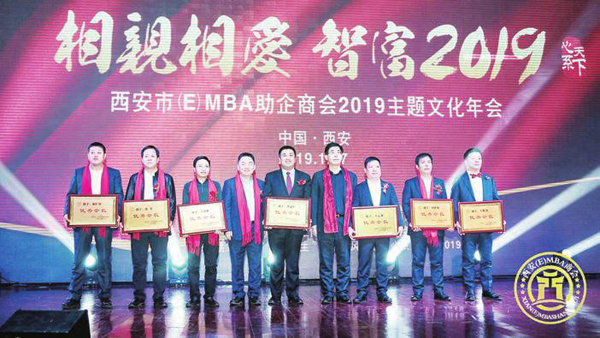 引領社會精英教育 打造實戰(zhàn)型商學院——記西安市(E)MBA助企商會會長、西安匯博國際商學院院長張西安