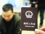 涉嫌敲詐勒索共計(jì)45萬余元 9名假記者在宜君受審