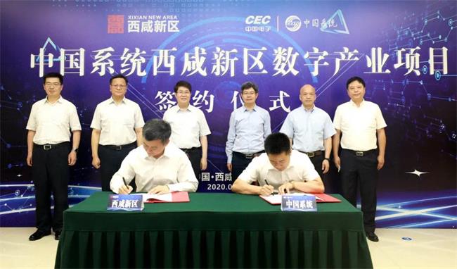 又一世界500強(qiáng)企業(yè)落戶西咸新區(qū)