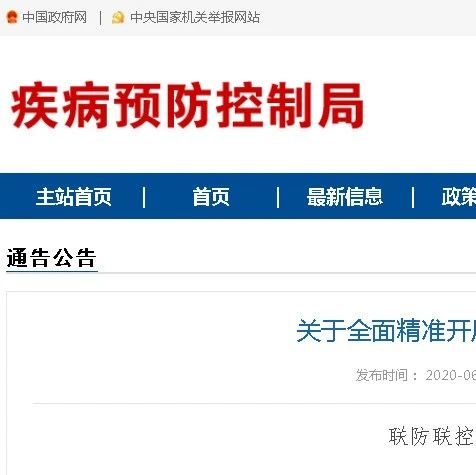 國家衛(wèi)健委：全面精準開展環(huán)境衛(wèi)生和消毒工作