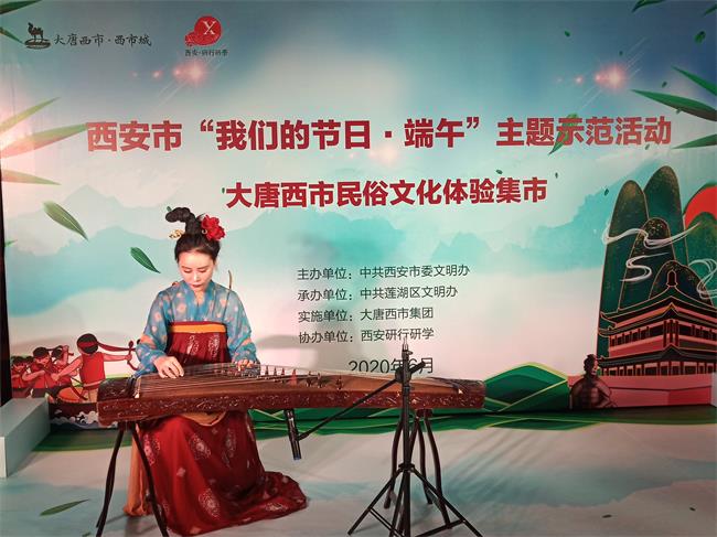 盛唐風(fēng)采越千年 ?濃情端午頌新風(fēng) ——西安市“我們的節(jié)日·端午”主題示范活動(dòng)穿越千年在大唐西市精彩呈現(xiàn)