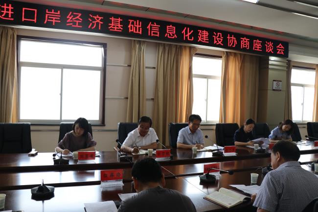 榆林市政協(xié)召開推進(jìn)口岸經(jīng)濟(jì)基礎(chǔ)信息化建設(shè)協(xié)商座談會