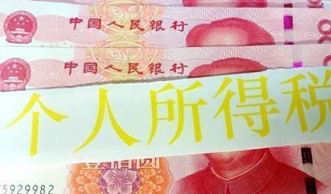 2019年度個稅匯算最后一天！退稅不領就打水漂了