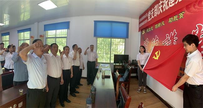 漢陰縣政協(xié)：“慶祝黨的生日，我們這樣干！”