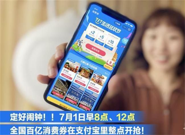 全国版消费券明早开抢 覆盖西安18万线下商家