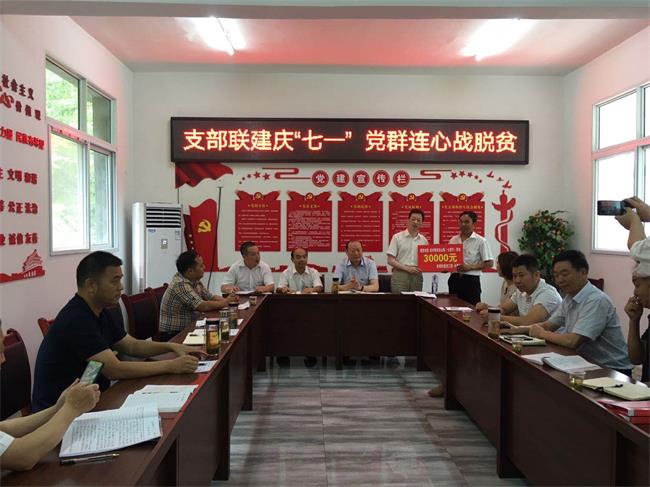 漢濱區(qū)政協(xié)深入包聯(lián)村組開展“黨旗引航脫貧路 支部共建譜新篇”慶七一活動