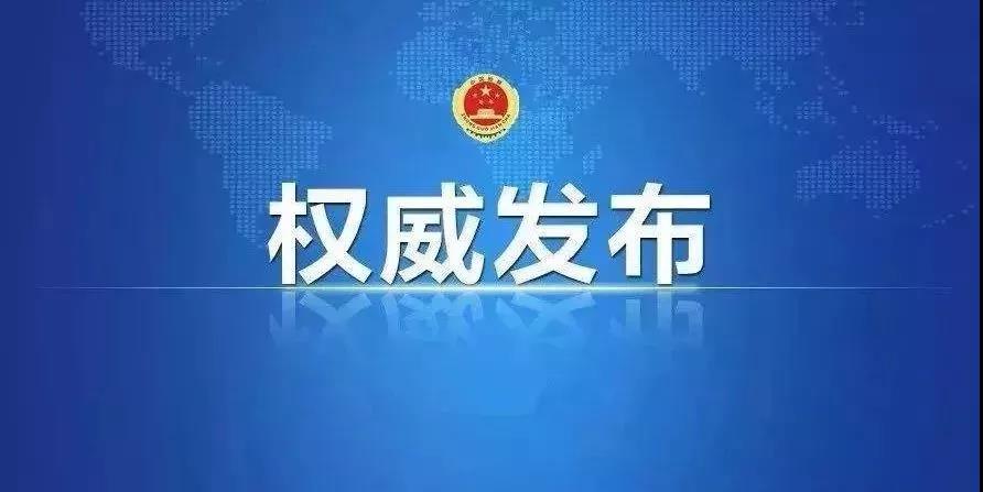 陕西检察机关依法对郭中秋涉嫌受贿案提起公诉