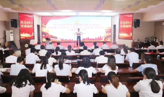 咸陽市生態(tài)環(huán)境局開展“聽黨話 頌黨恩 跟黨走”主題活動
