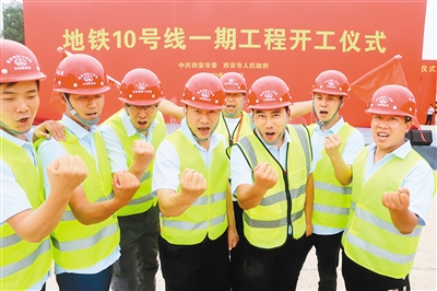 西安地鐵10號線一期工程開工建設(shè)　將拉近高陵與西安主城的時空距離