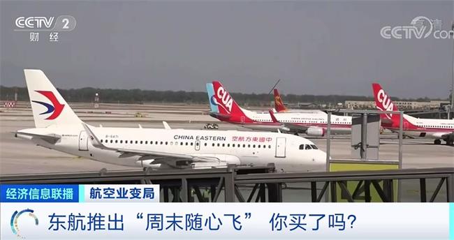 3322元，全國隨意飛一年？為促銷，各大航空公司拼了！