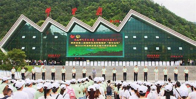 当好秦岭生态卫士 《陕西省青年秦岭生态保护行动规划（2020-2023）》发布