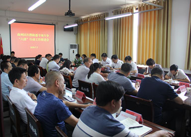 商州區(qū)召開掃黑除惡專項斗爭“六清行動”推進會