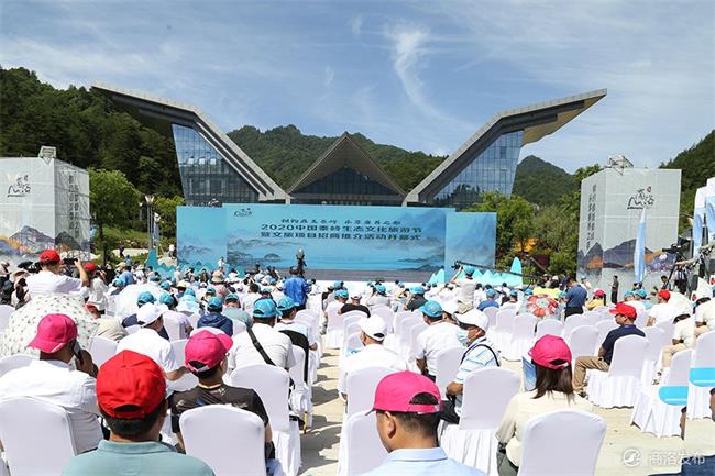 2020中國秦嶺生態(tài)文化旅游節(jié)在鎮(zhèn)安木王山景區(qū)開幕