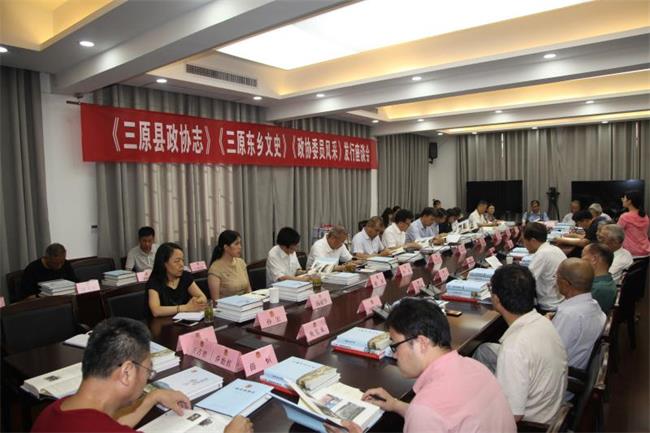 三原縣政協(xié)召開《三原縣政協(xié)志》《三原東鄉(xiāng)文史》《政協(xié)委員風(fēng)采》發(fā)行座談會