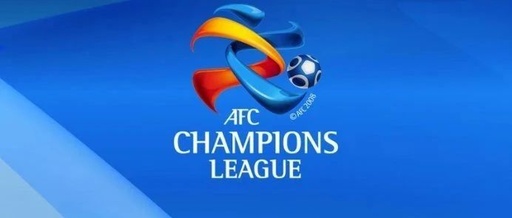 亚冠联赛东亚区比赛将于10月重启