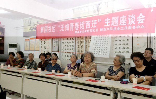 無(wú)悔青春話西遷