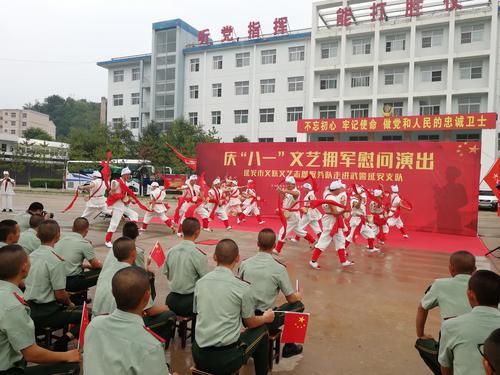 延安市文聯(lián)文藝志愿服務(wù)隊(duì)走進(jìn)武警延安支隊(duì)?wèi)c“八一”