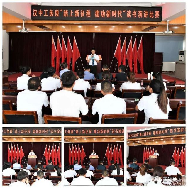 西鐵青年的讀書心得：踏上新征程 建功新時代