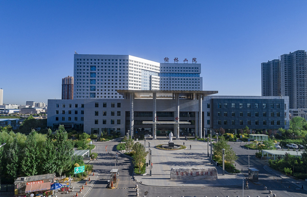 榆林市第二医院获中国医院科学抗疫先进医疗团队殊荣