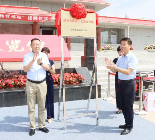 定邊縣治沙造林展覽館被省委宣傳部命名為 省級愛國主義教育基地
