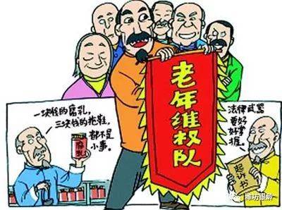 全國老年維權(quán)十大典型案例發(fā)布