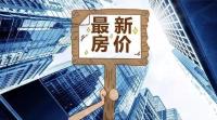 7月西安房價均價為10527元/平方米 環(huán)比上漲0.41%