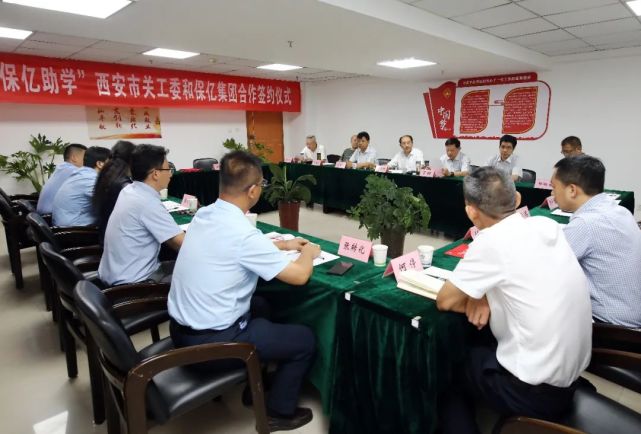 省關(guān)工委主任鄭小明出席“愛心圓夢、保億助學(xué)”合作簽約儀式