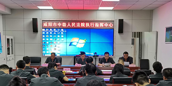 咸陽中院執(zhí)行局深入推進(jìn)全市法院執(zhí)行工作
