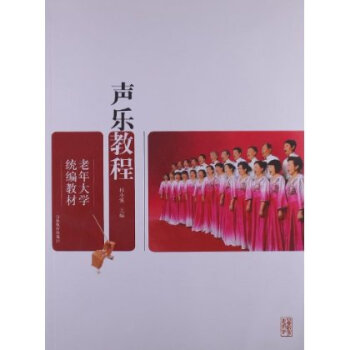 全國老年大學(xué)統(tǒng)編教材即將問世