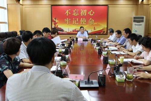       漢中市政協(xié)召開(kāi)黨組（擴(kuò)大）會(huì)議