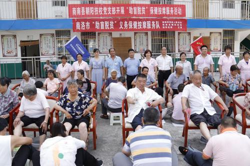 商南首支“助盲脫貧”保健按摩培訓(xùn)班學(xué)員義務(wù)上崗