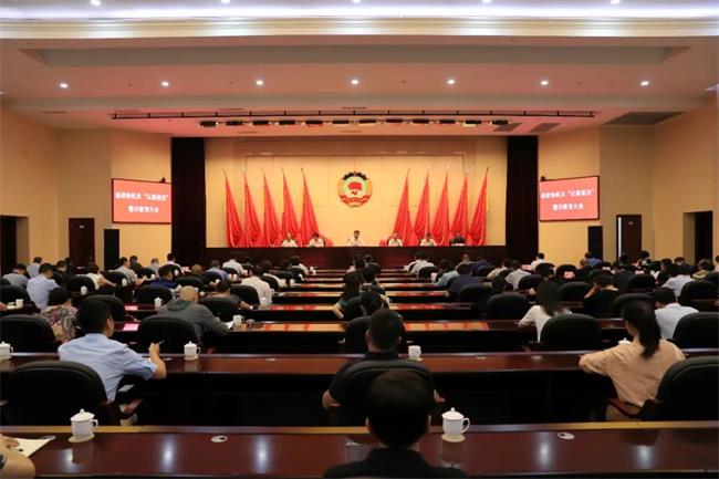 省政协机关召开以案促改警示教育大会