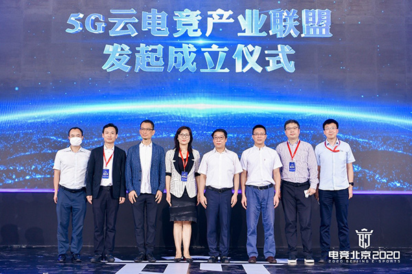 5G云电竞产业联盟启动 高新技术绘制电竞发展蓝图