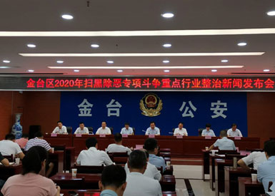 金臺：行業(yè)整治效果良好 長效長治成效明顯
