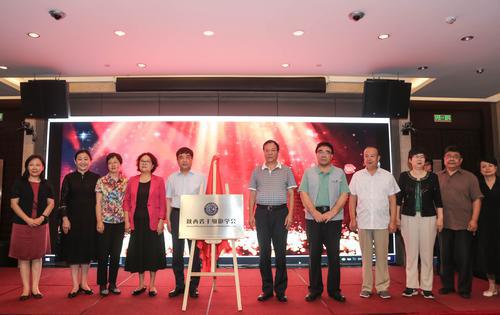 陜西省干細(xì)胞學(xué)會第一次會員大會暨成立大會召開