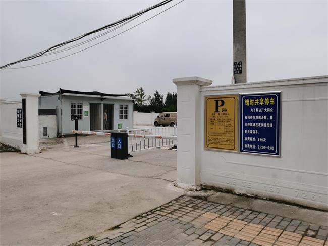 盤活閑置土地 西安新增停車位2839個