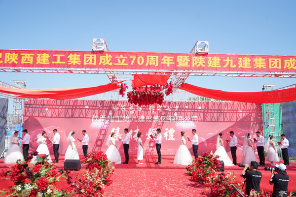 緣在九建·情定七夕 ——九建集團舉辦青年集體婚禮，倡導文明新風