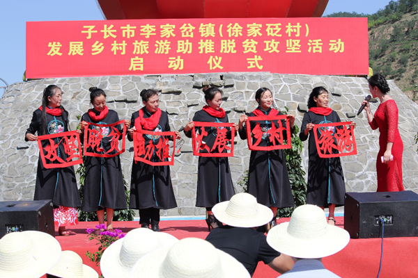 子長市李家岔鎮(zhèn)：發(fā)展鄉(xiāng)村旅游，助推脫貧攻堅