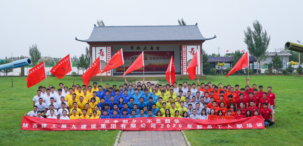 著力“穩(wěn)就業(yè)” 國企再發(fā)力 ——陜建九建集團助力地區(qū)穩(wěn)就業(yè)促發(fā)展