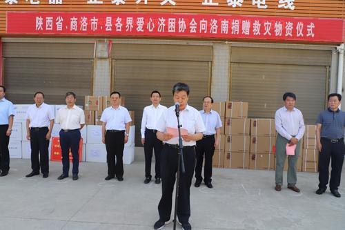 商洛各界愛心濟困協(xié)會深入洛南捐贈救災(zāi)款物