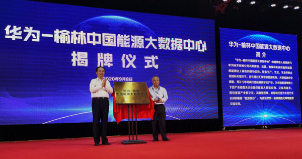 榆林高端能源化工論壇：中科院專家介紹能源技術(shù)革命