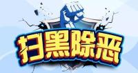 四次向黑社會集團(tuán)成員通風(fēng) 商洛一公安副局長獲刑三年半