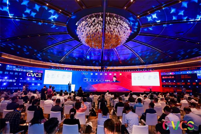 大咖云集汇众智，2020全球创投峰会在西安成功举办