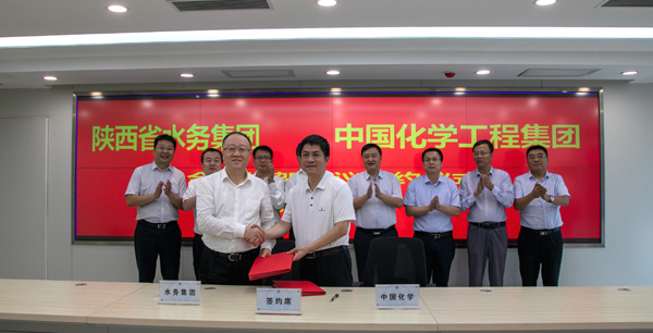 陜西水務集團與中國化學工程集團簽署合作框架協(xié)議