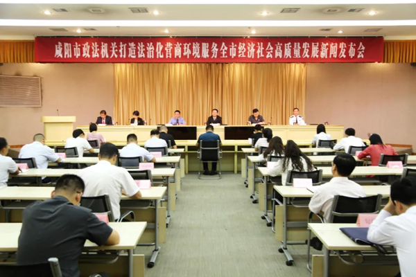 服務(wù)保障優(yōu)化營商環(huán)境 咸陽檢察機關(guān)這樣做