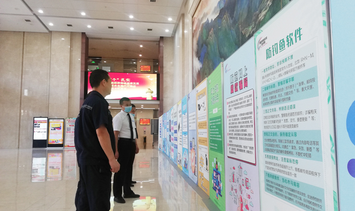 省政协在机关开展第七届国家网络安全宣传周活动