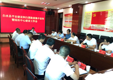 白水縣平安建設(shè)宣傳和綜治中心建設(shè)再發(fā)力