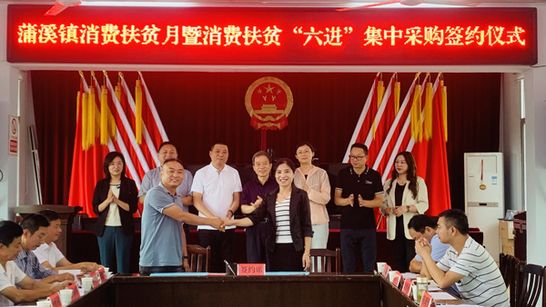 漢陰縣政協(xié)：搭建購(gòu)銷橋 連通增收路