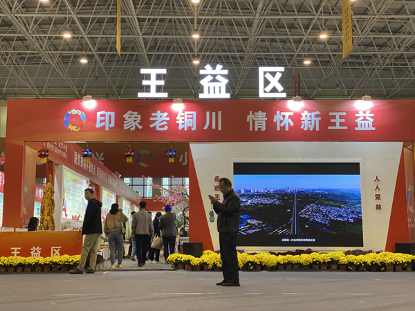 王益區(qū)在扶貧產(chǎn)品交易會開幕日簽約4.5億元