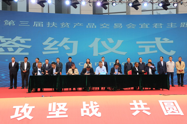 宜君45個(gè)項(xiàng)目 攬金26.4981億元——銅川市第三屆扶貧產(chǎn)品交易會(huì)宜君主題日簽約